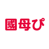 696900480