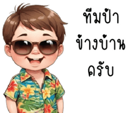 สติกเกอร์ 697024024