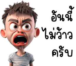 สติกเกอร์ 697040177