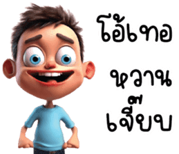 สติกเกอร์ 697040185