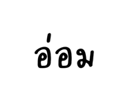 697076745