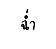 697076751