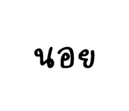 697076753