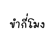 697076762
