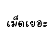 697076763
