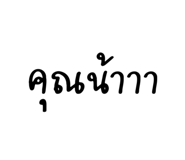 697076765