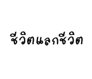 697076766