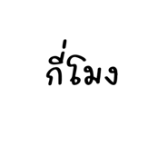 697076783