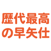 697487045