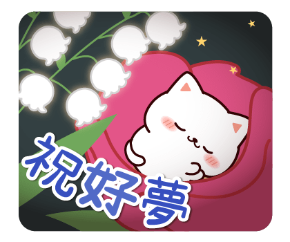 Marshmallow Cat Pop-Up Stickers รูปที่ 8