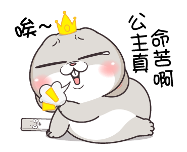 Very Miss Rabbit: Your princess รูปที่ 8
