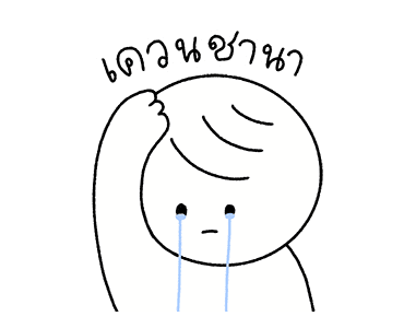 น้องราวดี้ ขยับแล้วนะ รูปที่ 12
