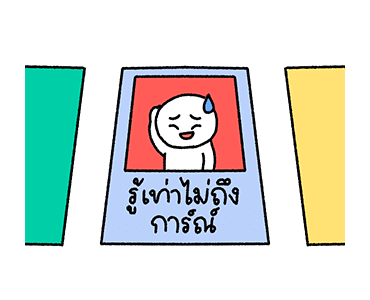น้องราวดี้ ขยับแล้วนะ รูปที่ 19