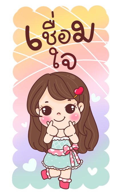 น้องรถเมล์ สาวสวยเชื่อมใจ รูปที่ 6