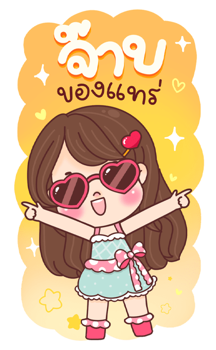 น้องรถเมล์ สาวสวยเชื่อมใจ รูปที่ 8