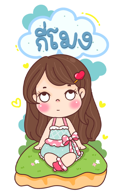 น้องรถเมล์ สาวสวยเชื่อมใจ รูปที่ 9