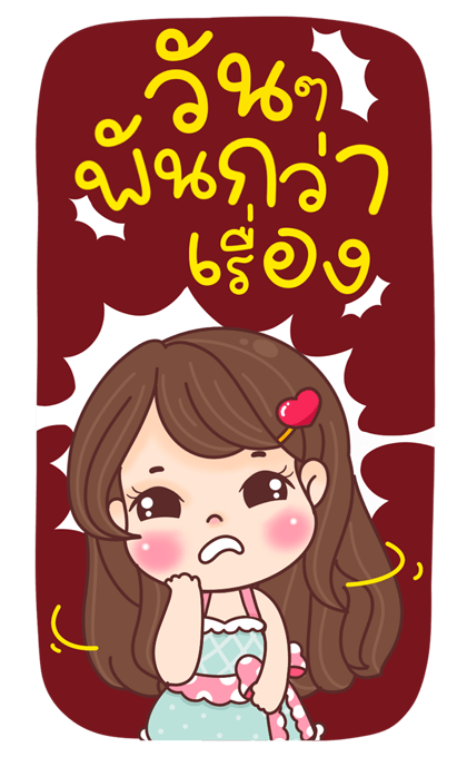 น้องรถเมล์ สาวสวยเชื่อมใจ รูปที่ 10