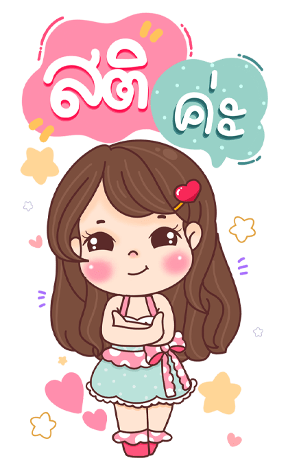 น้องรถเมล์ สาวสวยเชื่อมใจ รูปที่ 11