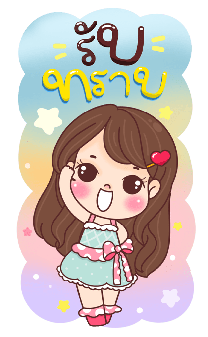 น้องรถเมล์ สาวสวยเชื่อมใจ รูปที่ 16