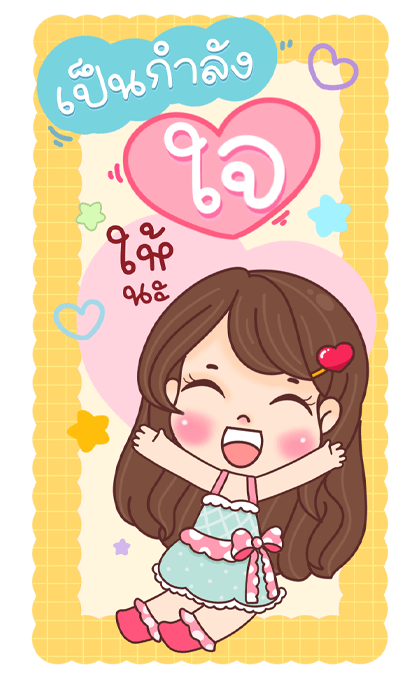 น้องรถเมล์ สาวสวยเชื่อมใจ รูปที่ 20