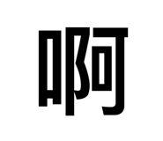 697606821
