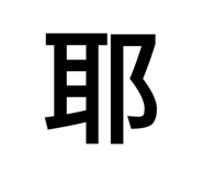 697606825