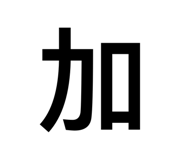 697606828