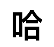 697759921