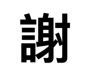 697759932