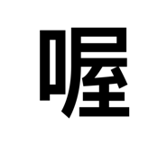 697759946