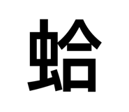 697759947