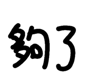 697806498