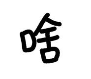 697806503