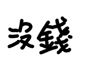 697806504