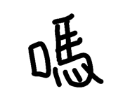 697806505