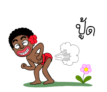เงาะกวน ดุ๊กดิ๊ก รูปที่ 13