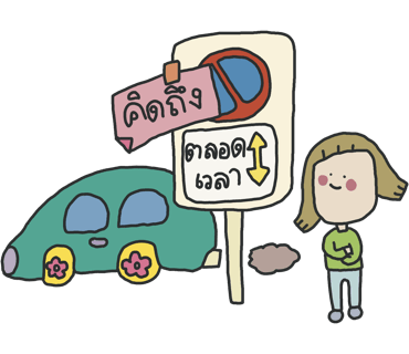 ลายที่ 1