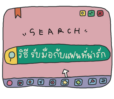 ลายที่ 4