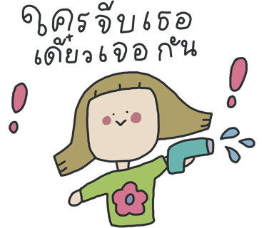 ลายที่ 5