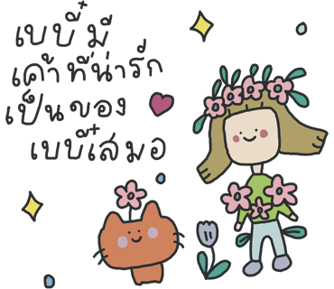 ลายที่ 6