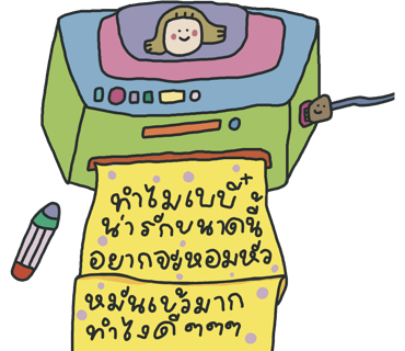 ลายที่ 8