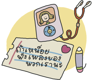 ลายที่ 10