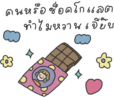 ลายที่ 14