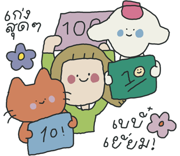 ลายที่ 17