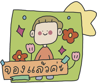 ลายที่ 18