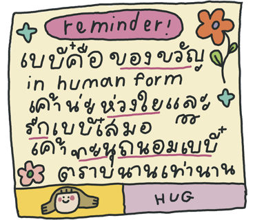 ลายที่ 20