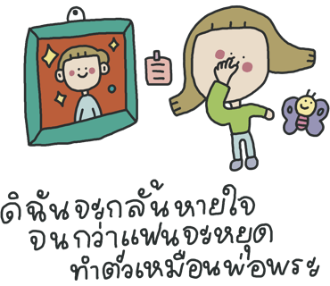 ลายที่ 21