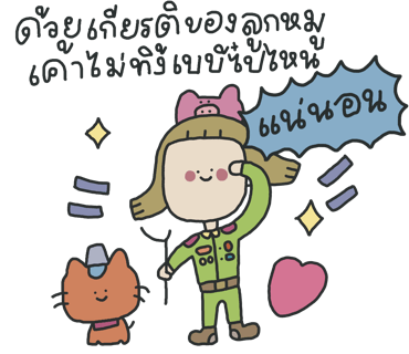 ลายที่ 22