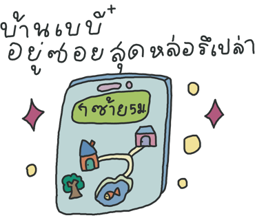 ลายที่ 29