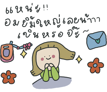 ลายที่ 33